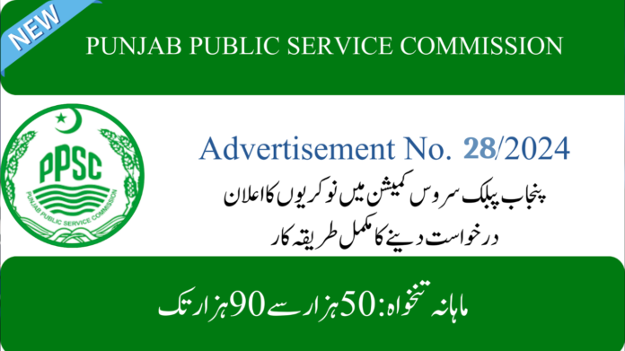 PPSC Jobs