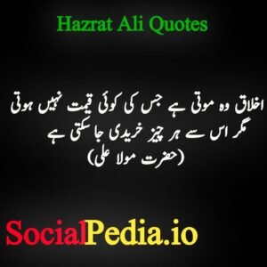 Hazrat Ali Quotes