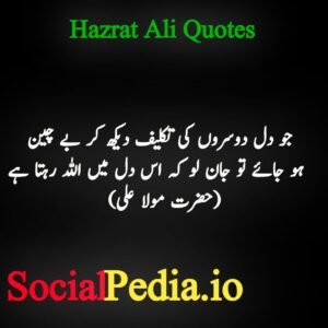 Hazrat Ali quotes