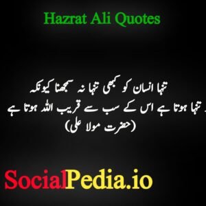 Hazrat ali quotes