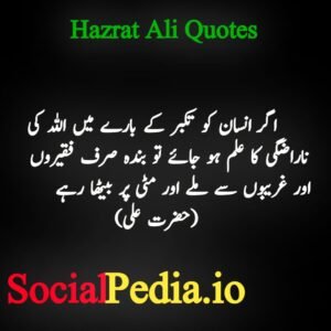 Hazrat Ali Quotes